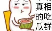 吃瓜群众衣服头像,揭秘吃瓜群众独特衣服头像背后的时尚密码