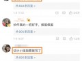瓜田李下吃瓜群众吃的是什么瓜,吃瓜群众品味人生百态
