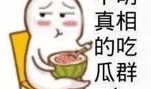 吃瓜事,吃瓜群众视角下的娱乐圈风云录