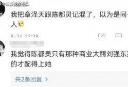 陈都灵回应吃瓜,勇敢面对网络舆论，展现真实自我