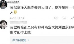 陈都灵回应吃瓜,勇敢面对网络舆论，展现真实自我