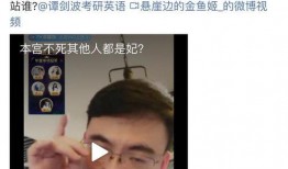 吃瓜名师,网络热词背后的教育现象