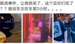 南京酒店圈吃瓜事件,揭秘背后真相与网络舆论风暴