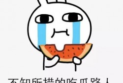 吃瓜把自己吃,揭秘网络时代的“吃瓜文化”现象