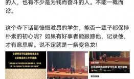 吃瓜名师,网络热词背后的教育现象