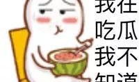 吃瓜群众衣服头像,揭秘吃瓜群众独特衣服头像背后的时尚密码