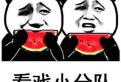 吃瓜表情男人,揭秘网络时代的表情符号新宠